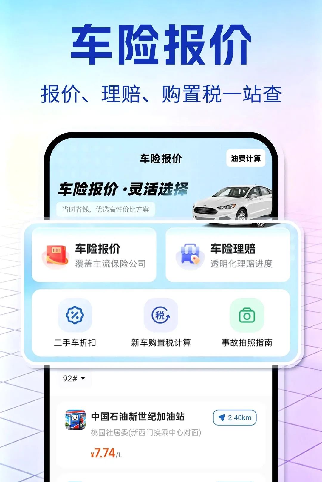 ������ȫ����(��������ƽ̨)v1.0.1 ��Ѱ��ͼ0
