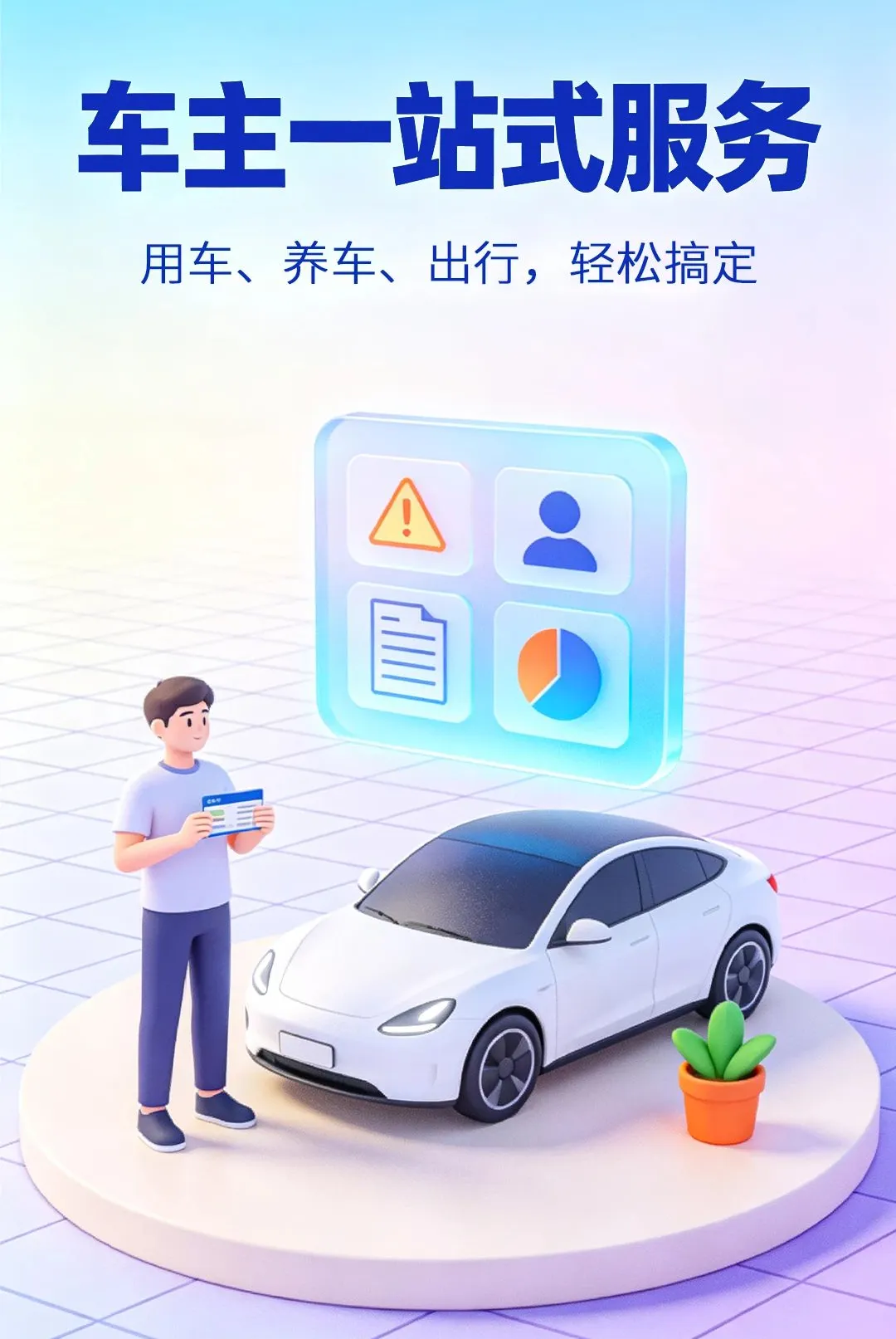 ������ȫ����(��������ƽ̨)v1.0.1 ��Ѱ��ͼ1