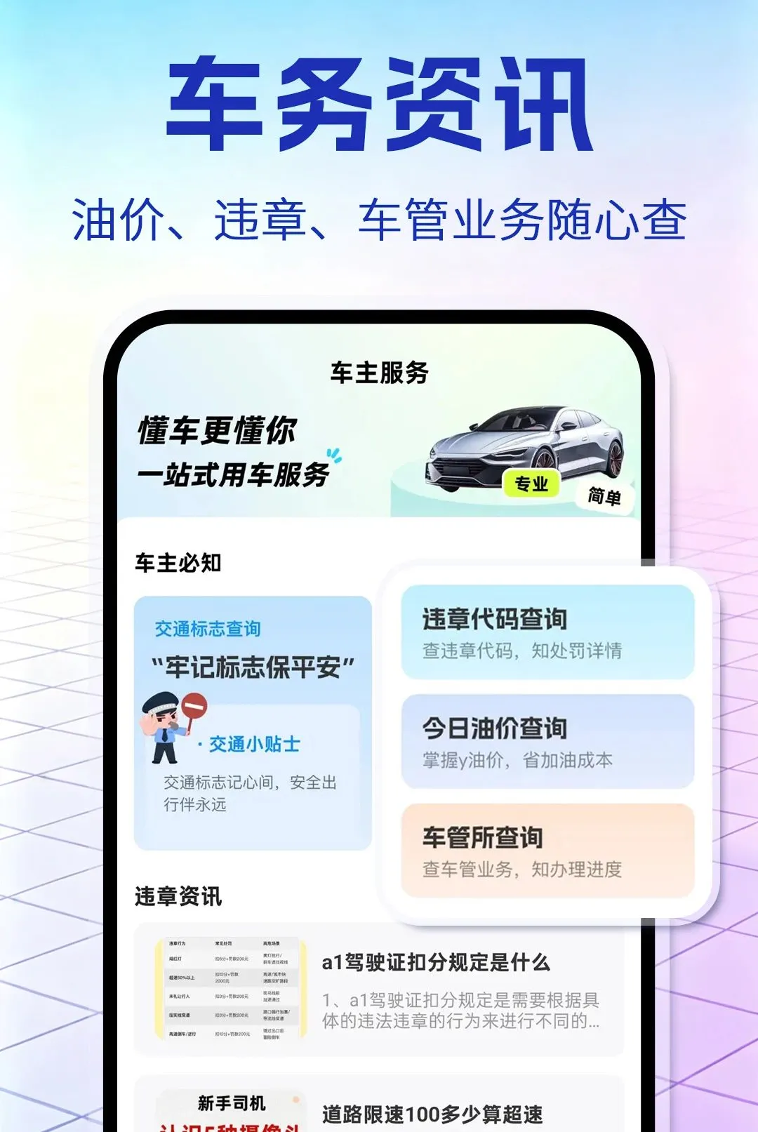 ������ȫ����(��������ƽ̨)v1.0.1 ��Ѱ��ͼ2
