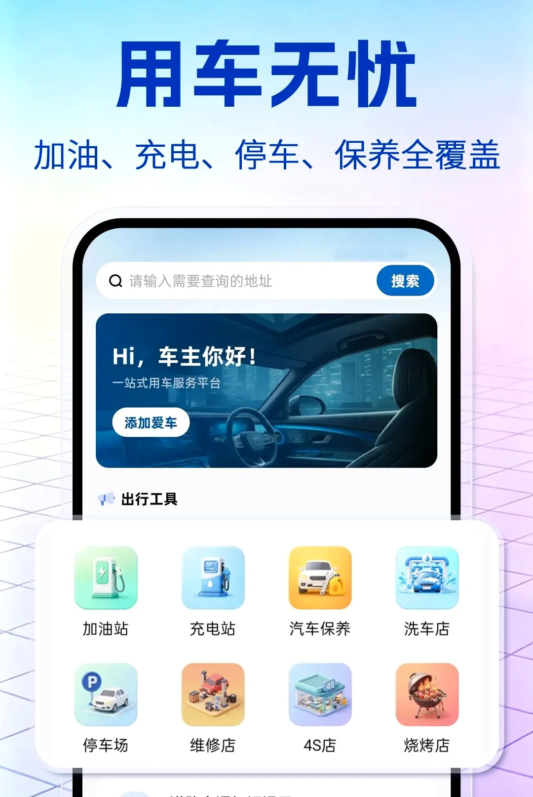 ������ȫ����(��������ƽ̨)v1.0.1 ��Ѱ��ͼ3