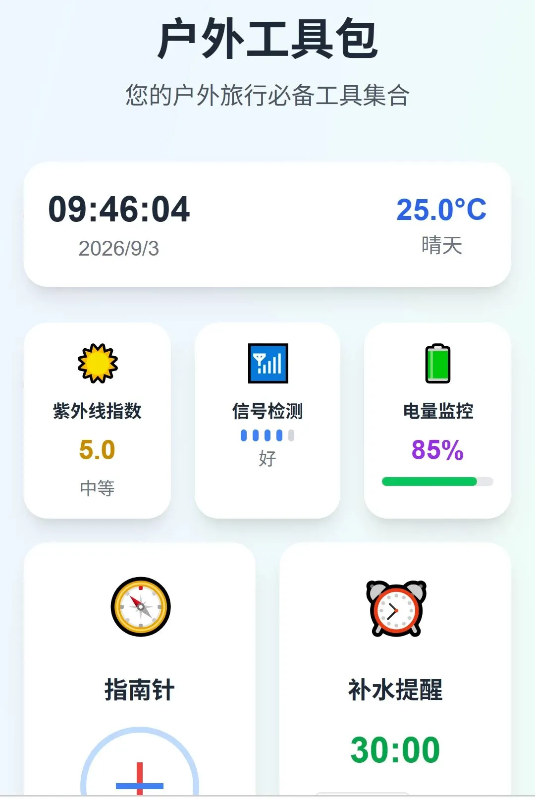 �������ܵ�����ͼ��׿���ֻ���v1.0.0 ��׿���ͼ2