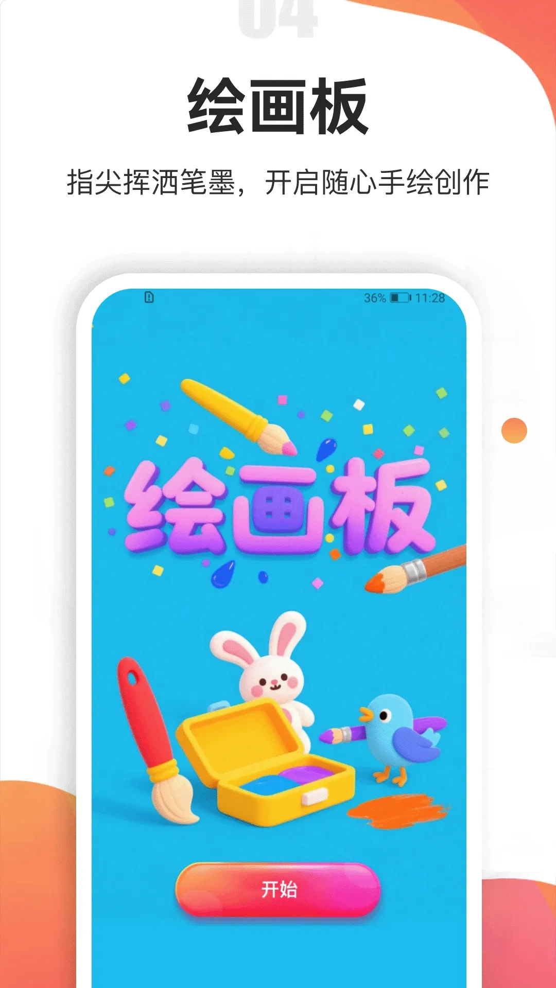 ƿƿȤ���(����Ȥζ��Ϸ)v5.2 ��Ѱ��ͼ3