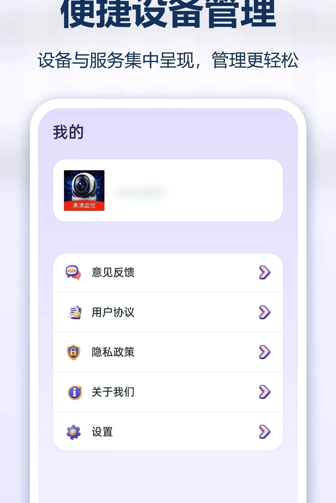 �ֻ�ʵʱ��Ѽ������(���豸Զ�̼�ع���)v1.0.0 �ٷ������ͼ1