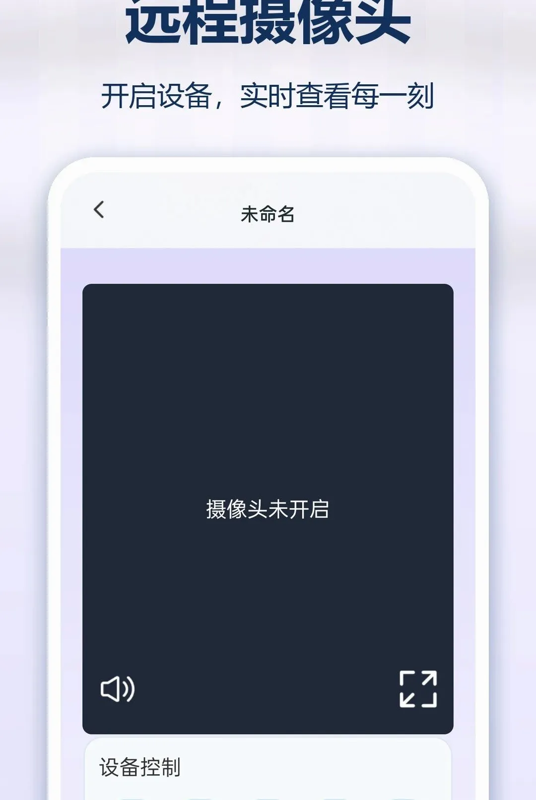 �ֻ�ʵʱ��Ѽ������(���豸Զ�̼�ع���)v1.0.0 �ٷ������ͼ2