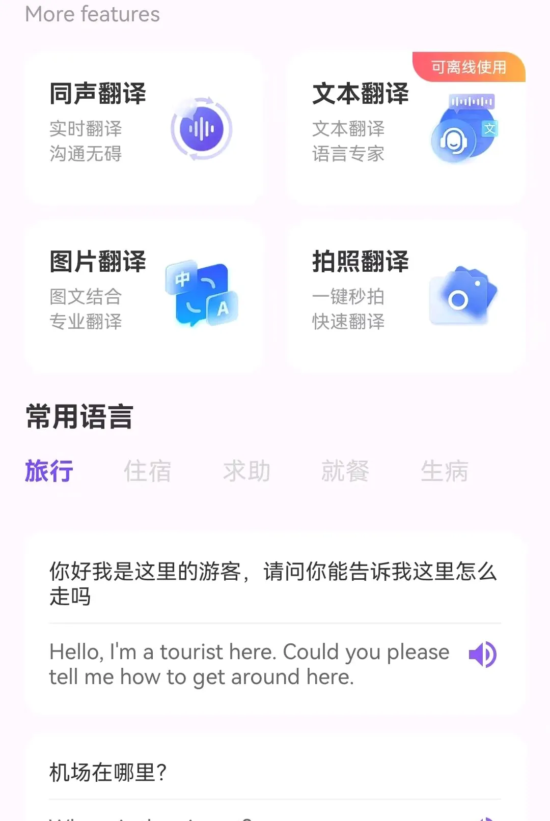 ���̷�������׿���ֻ���v1.0.0.3 ��Ѱ��ͼ0