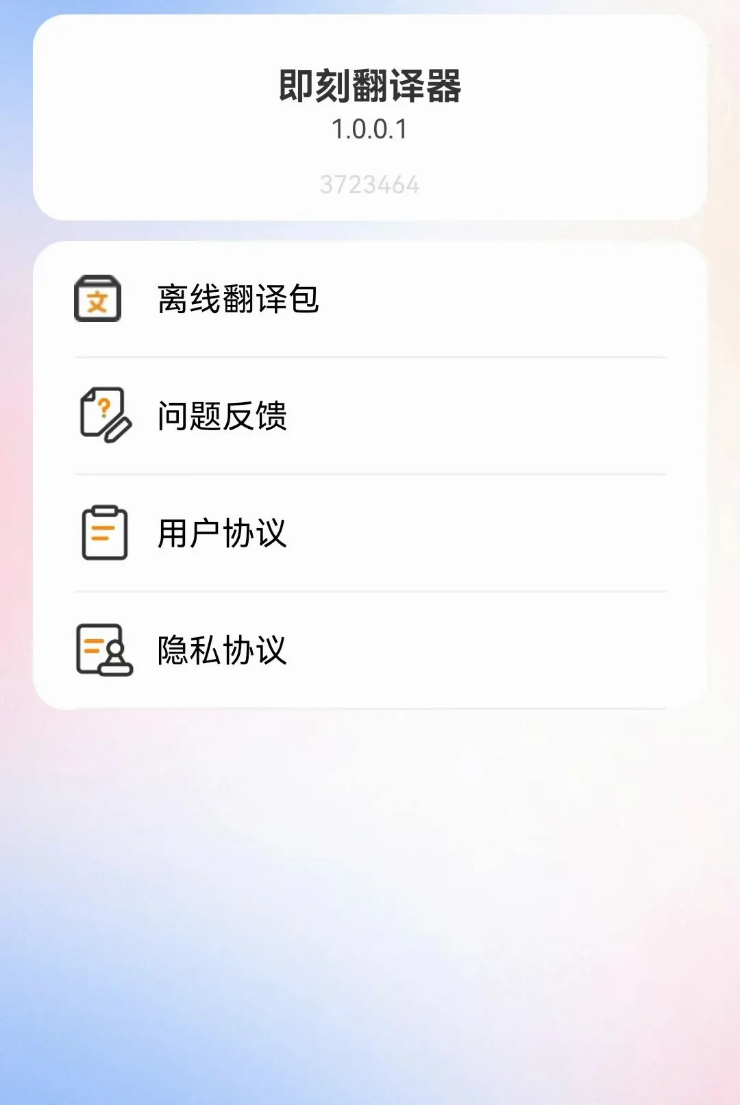 ���̷�������׿���ֻ���v1.0.0.3 ��Ѱ��ͼ1