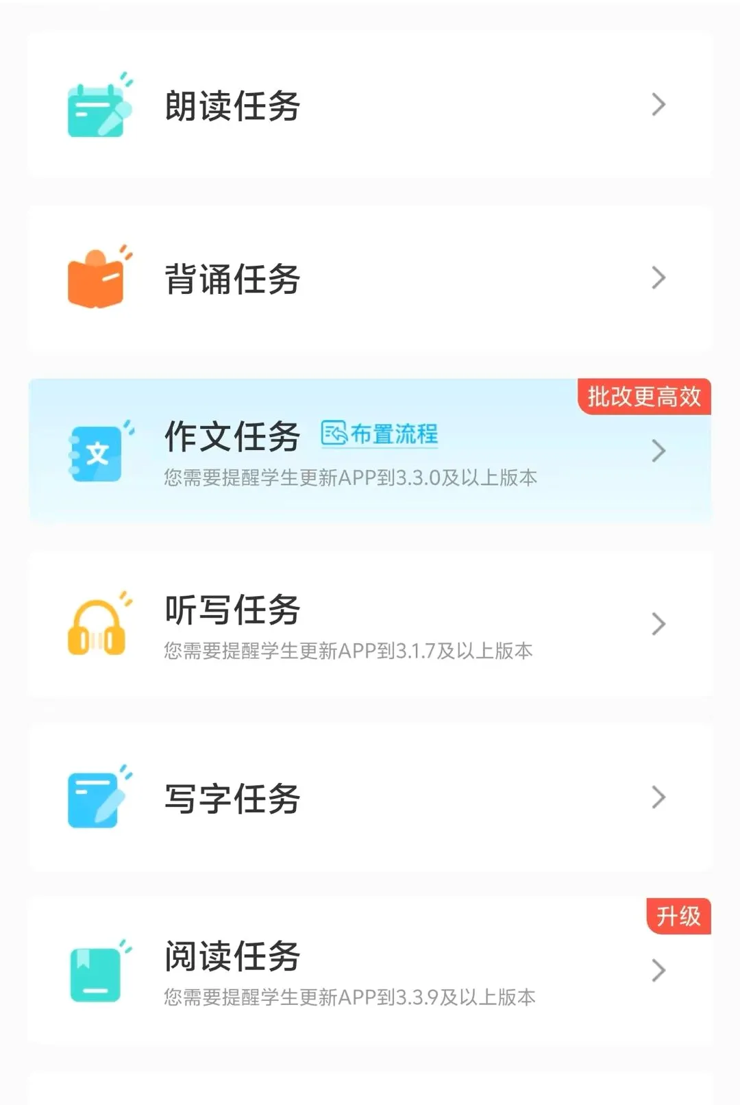 ������ڳ�����ʦ(������������ѧƽ̨)v2.4.3 �ֻ����ͼ1