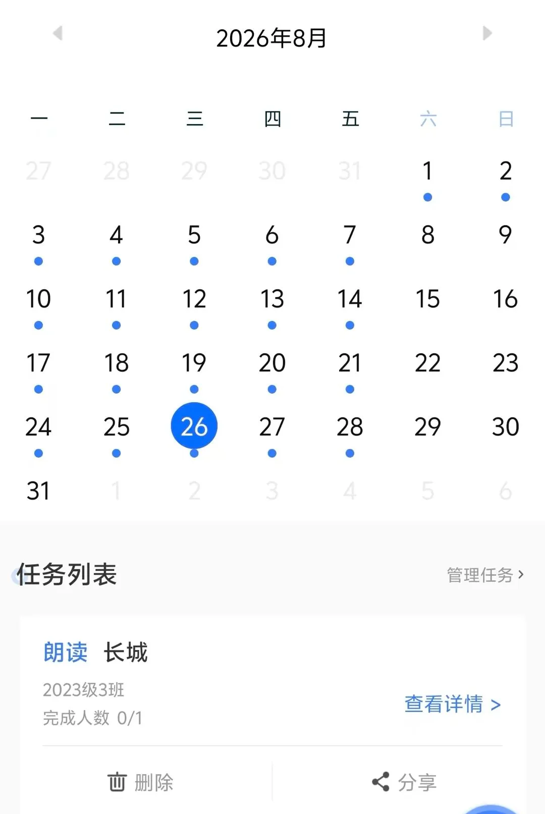������ڳ�����ʦ(������������ѧƽ̨)v2.4.3 �ֻ����ͼ0
