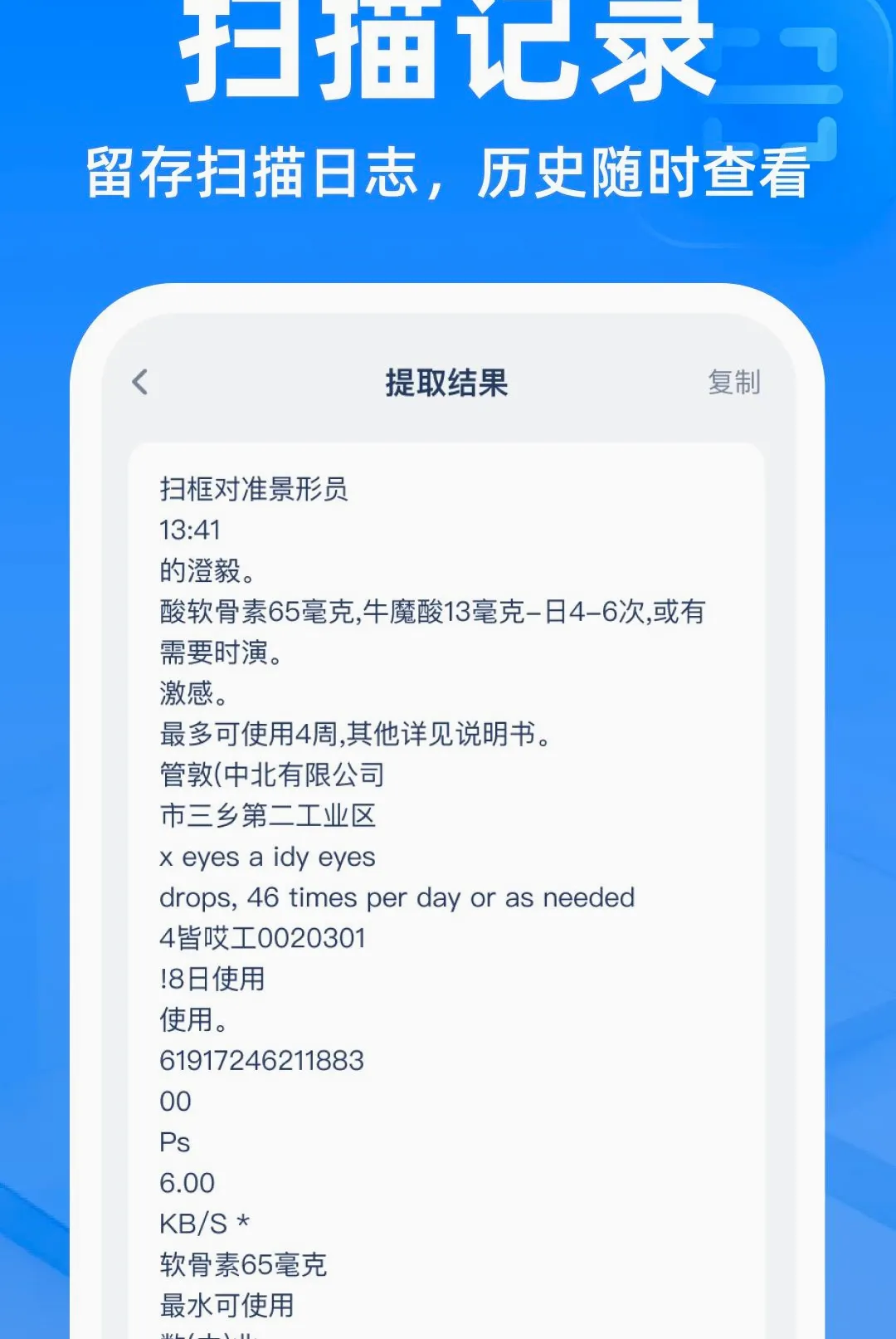 ��ά��ɨɨ����������׿���ֻ���v1.0.0 ��Ѱ��ͼ2