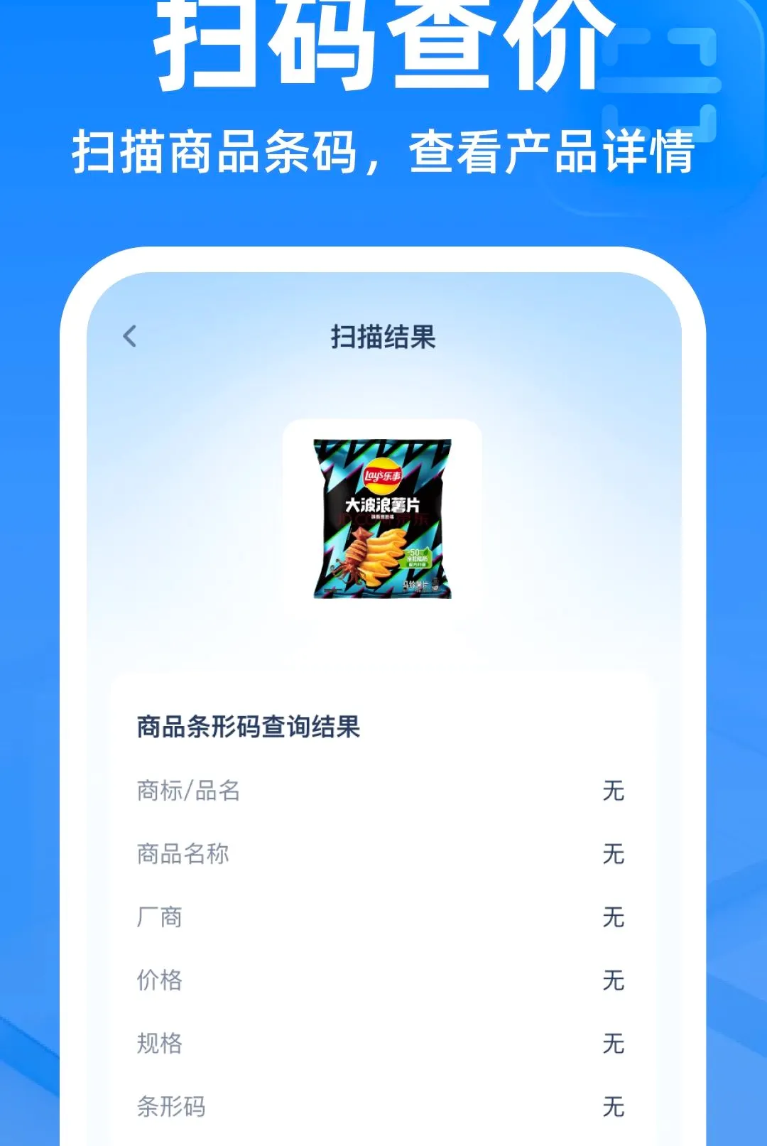 ��ά��ɨɨ����������׿���ֻ���v1.0.0 ��Ѱ��ͼ1