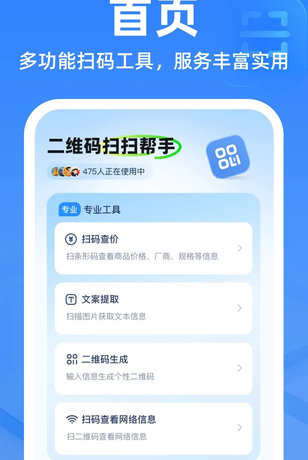 ��ά��ɨɨ����������׿���ֻ���v1.0.0 ��Ѱ��ͼ0