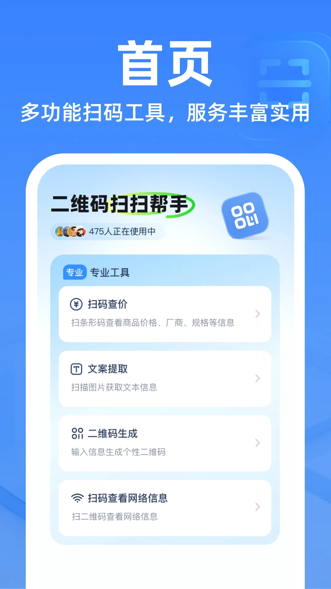 ��ά��ɨɨ����������׿���ֻ���v1.0.0 ��Ѱ��ͼ3
