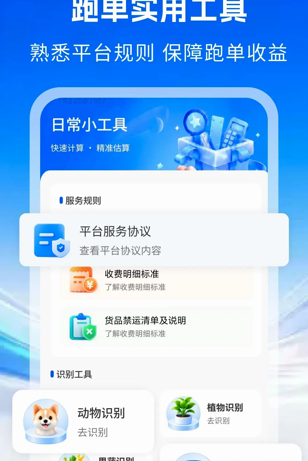 ͬ����������ר������(ͬ���������ֹ���)v1.0 ��׿���ͼ1