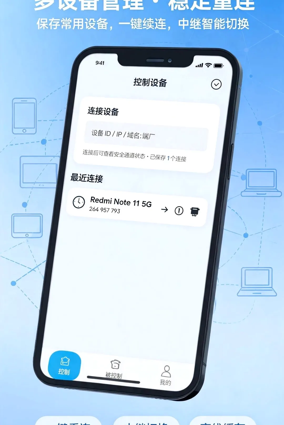 �ֻ�Զ�̿�����2026���°汾v1.0.0 �ٷ������ͼ1