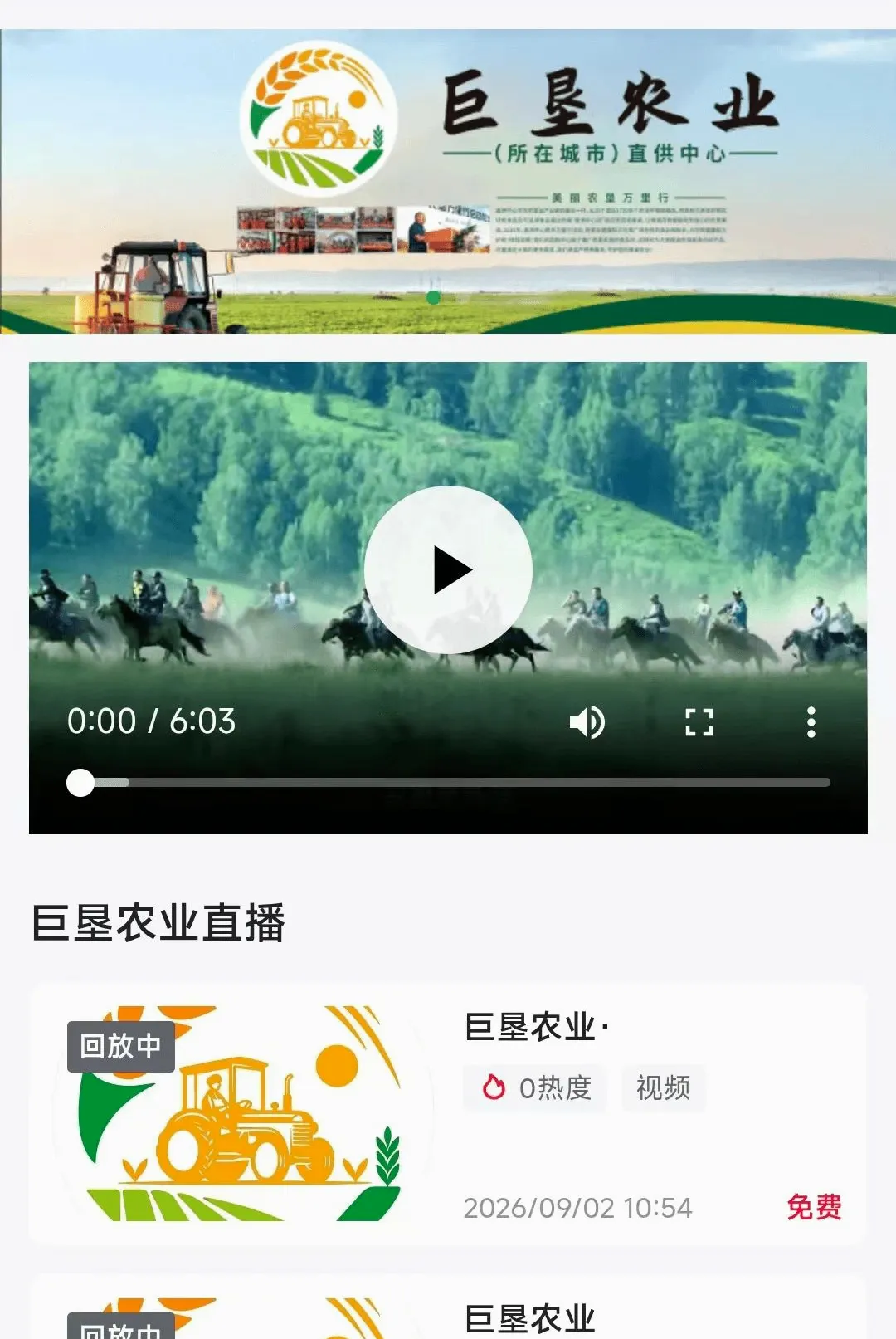 �޿�ũҵ�����ֻ���v26.09.03 ��׿���ͼ2
