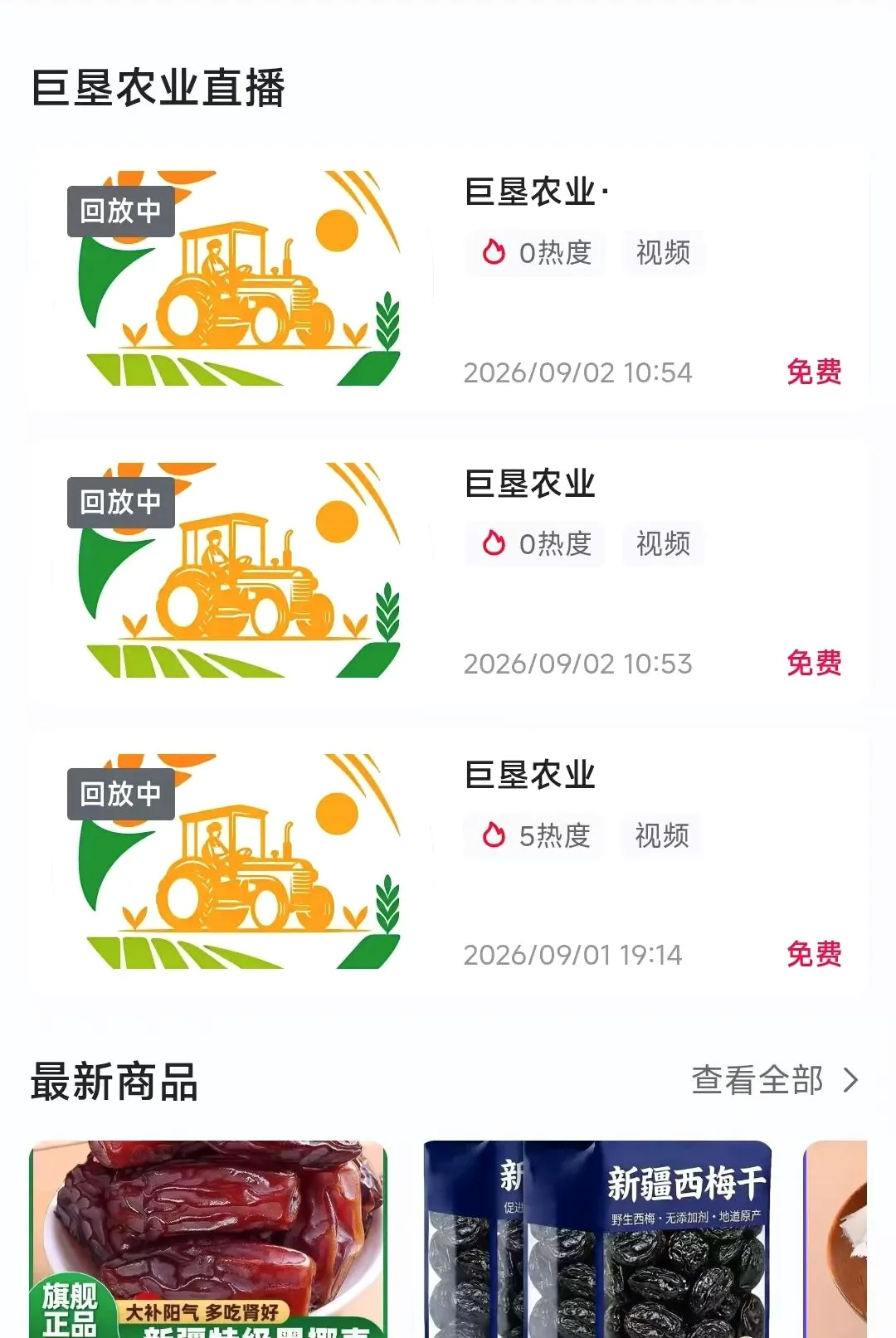 �޿�ũҵ�����ֻ���v26.09.03 ��׿���ͼ3