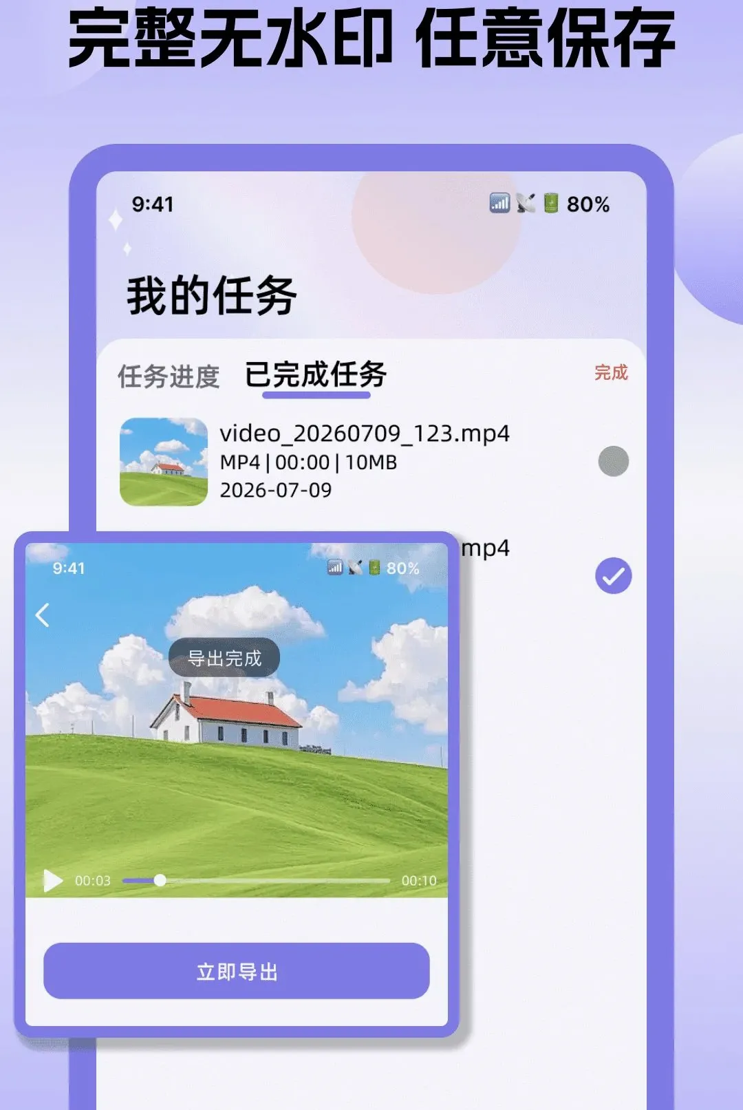 ȫ��ת����ʽ����(ȫ�ܸ�ʽת������)v1.0.0 �ֻ����ͼ0