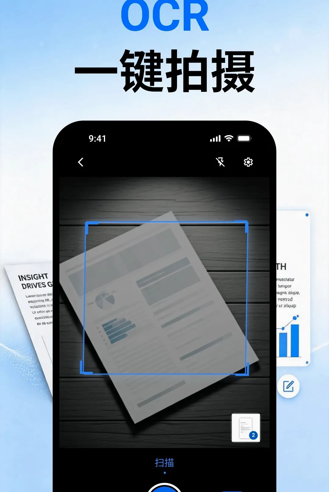 ��ʶOCR�ļ�ɨ��(�ĵ�ɨ�蹤��)vO4.0 ��׿���ͼ0