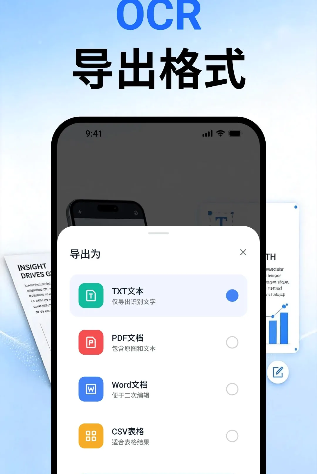 ��ʶOCR�ļ�ɨ��(�ĵ�ɨ�蹤��)vO4.0 ��׿���ͼ2