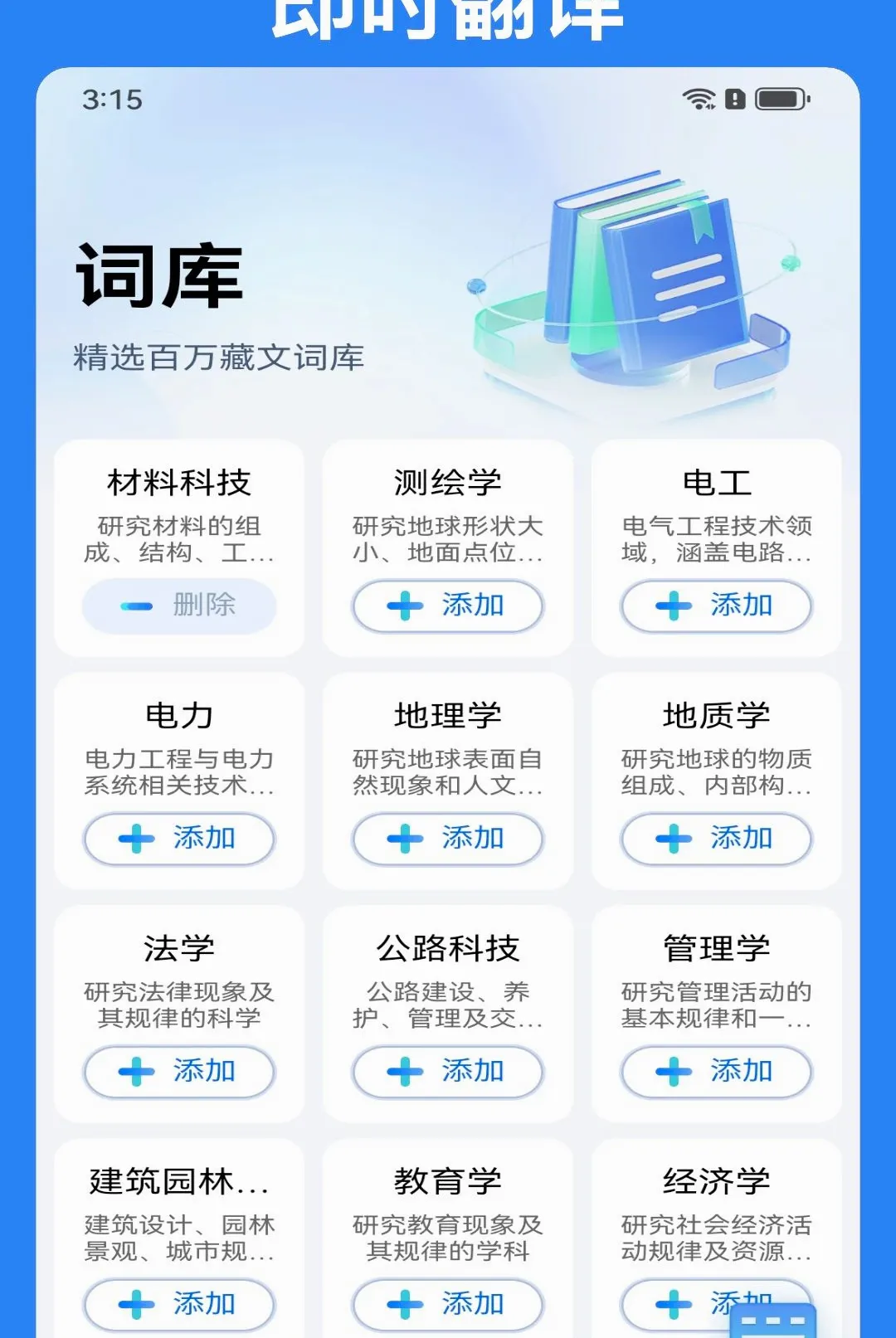 �Ǵ�AI���뷨(��������Ӧ��)v1.1.6 ��׿���ͼ0