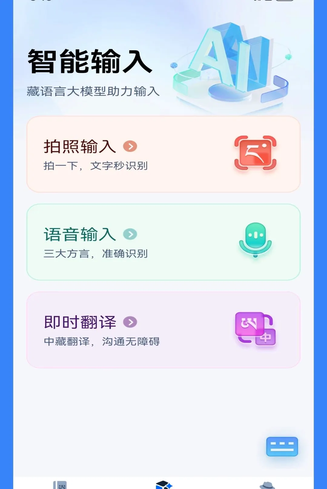 �Ǵ�AI���뷨(��������Ӧ��)v1.1.6 ��׿���ͼ3