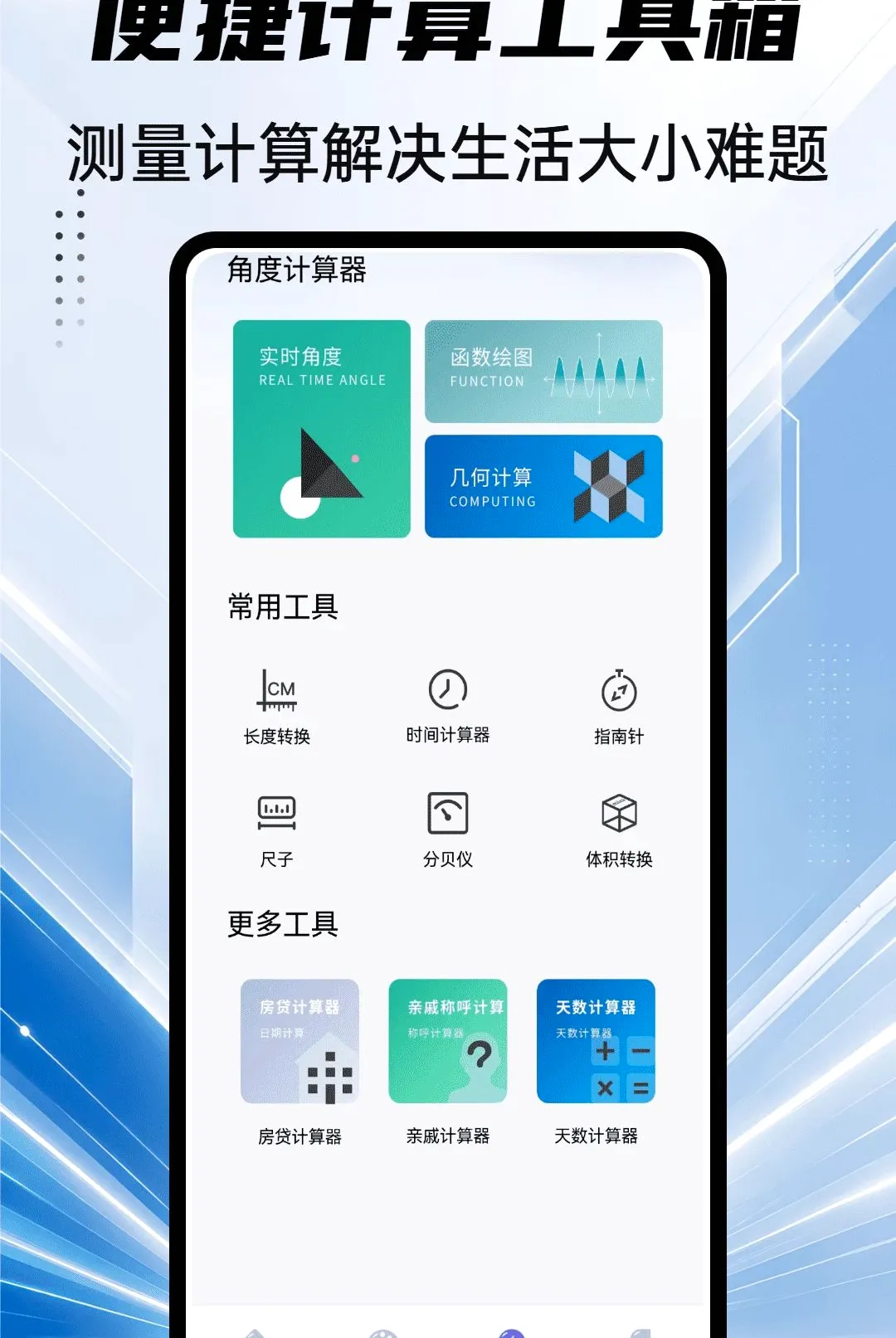 ��סhood����(��װʵ�ù���)v1.0.4 �ٷ������ͼ1