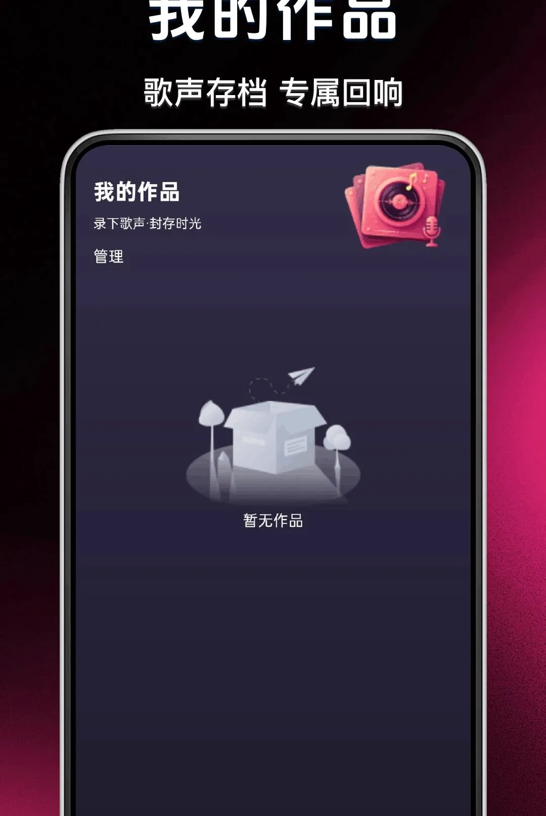���ȫ��KTV(�ֻ�K������)v1.0.0 ��׿���ͼ2