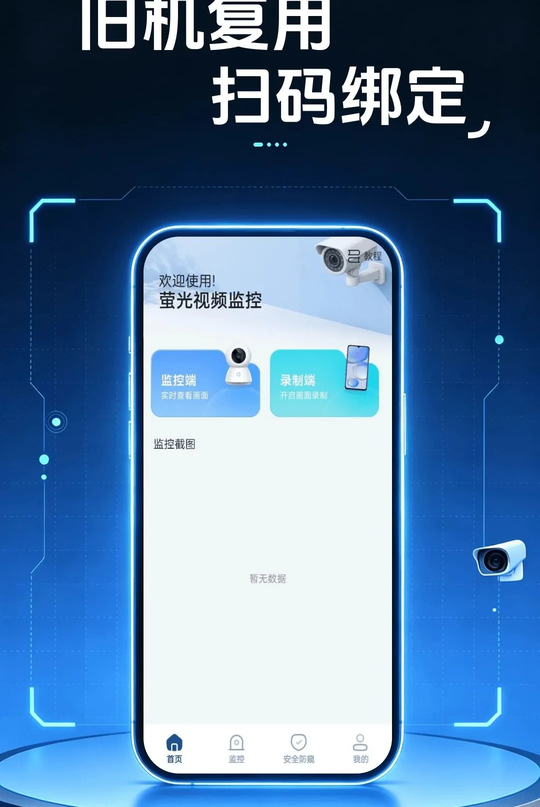 �ƶ���Ƶ��ؿ������������ֻ���v1.0.0 �ֻ����ͼ2
