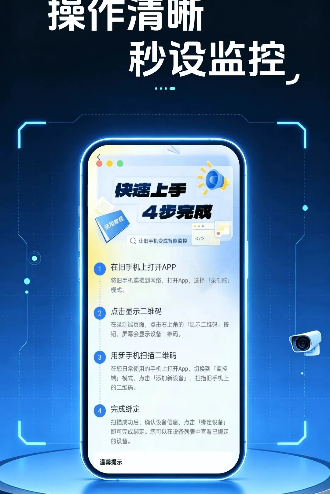 �ƶ���Ƶ��ؿ������������ֻ���v1.0.0 �ֻ����ͼ1