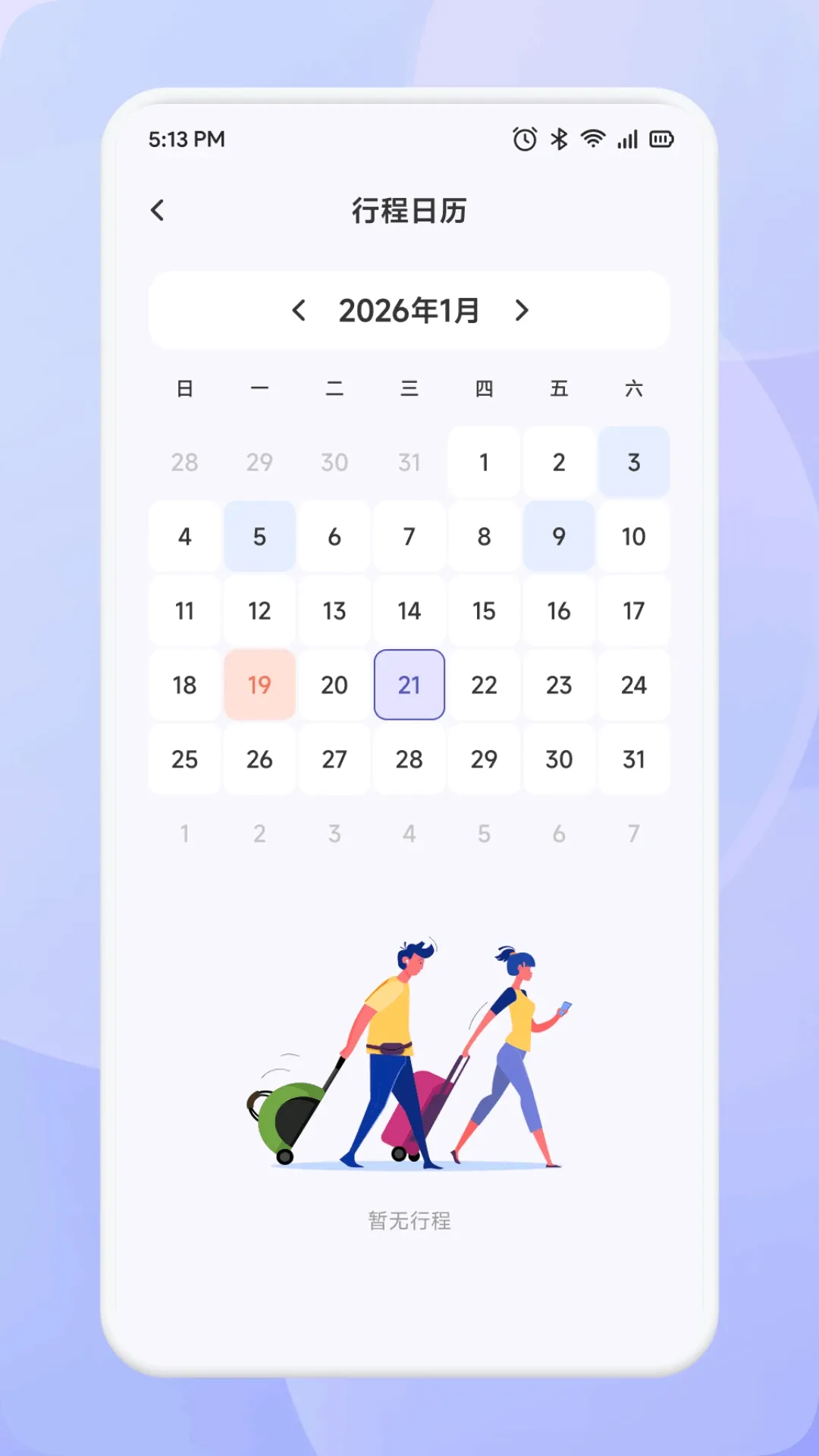 Ȥ����(���й滮Ӧ��)