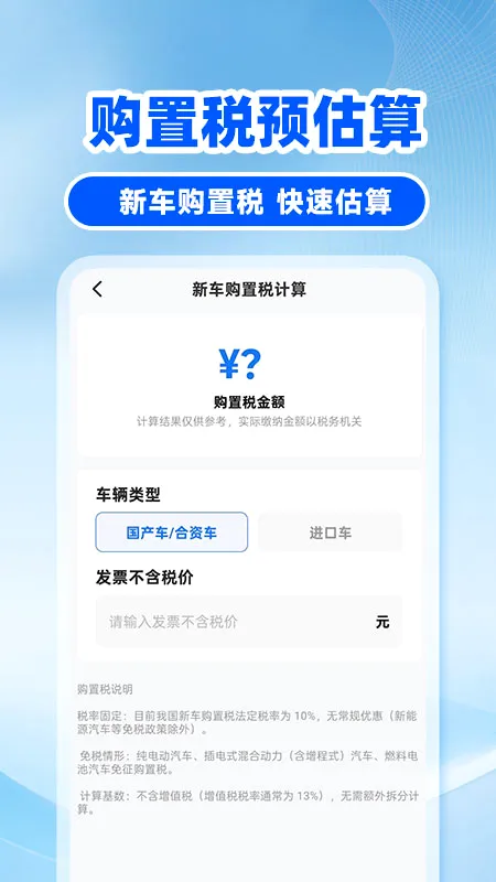 �쳵��˾����׿���ֻ���v1.0.6 ��Ѱ��ͼ0