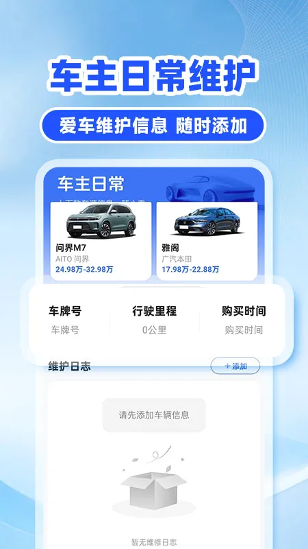�쳵��˾����׿���ֻ���v1.0.6 ��Ѱ��ͼ1