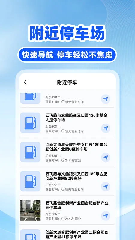 �쳵��˾����׿���ֻ���v1.0.6 ��Ѱ��ͼ2