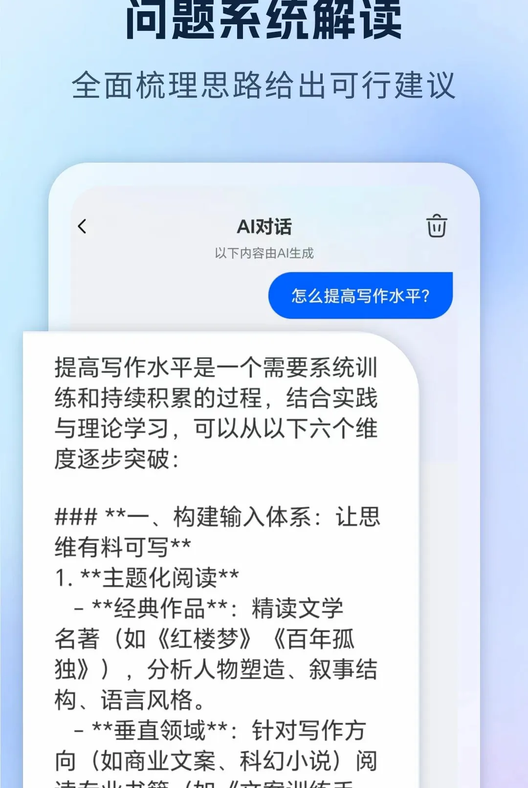 ����AIд������(AI����Ӧ������)v1.0 ��׿���ͼ2