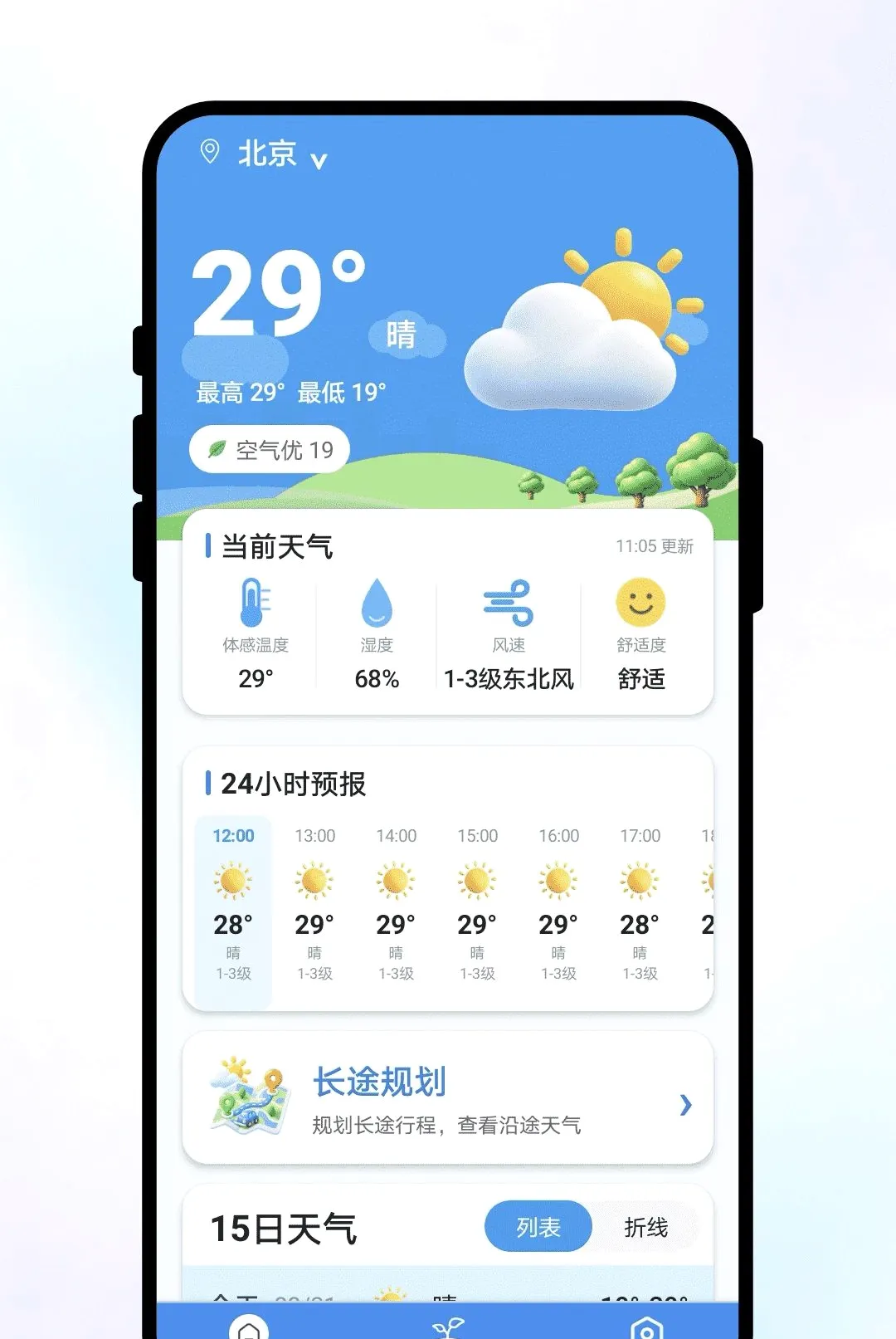 ֪�������������ֻ���v1.0.1 �ٷ������ͼ1