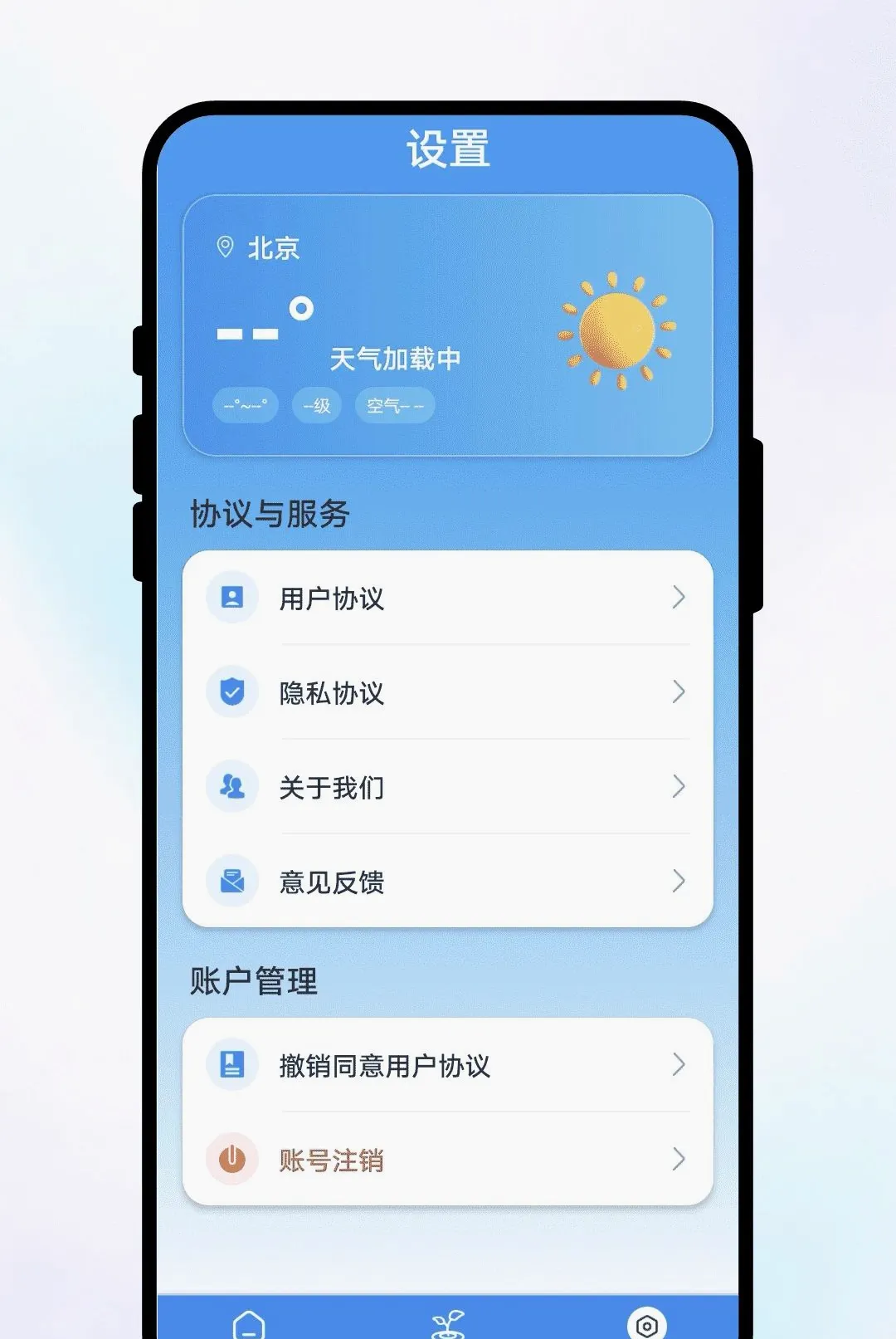 ֪�������������ֻ���v1.0.1 �ٷ������ͼ3