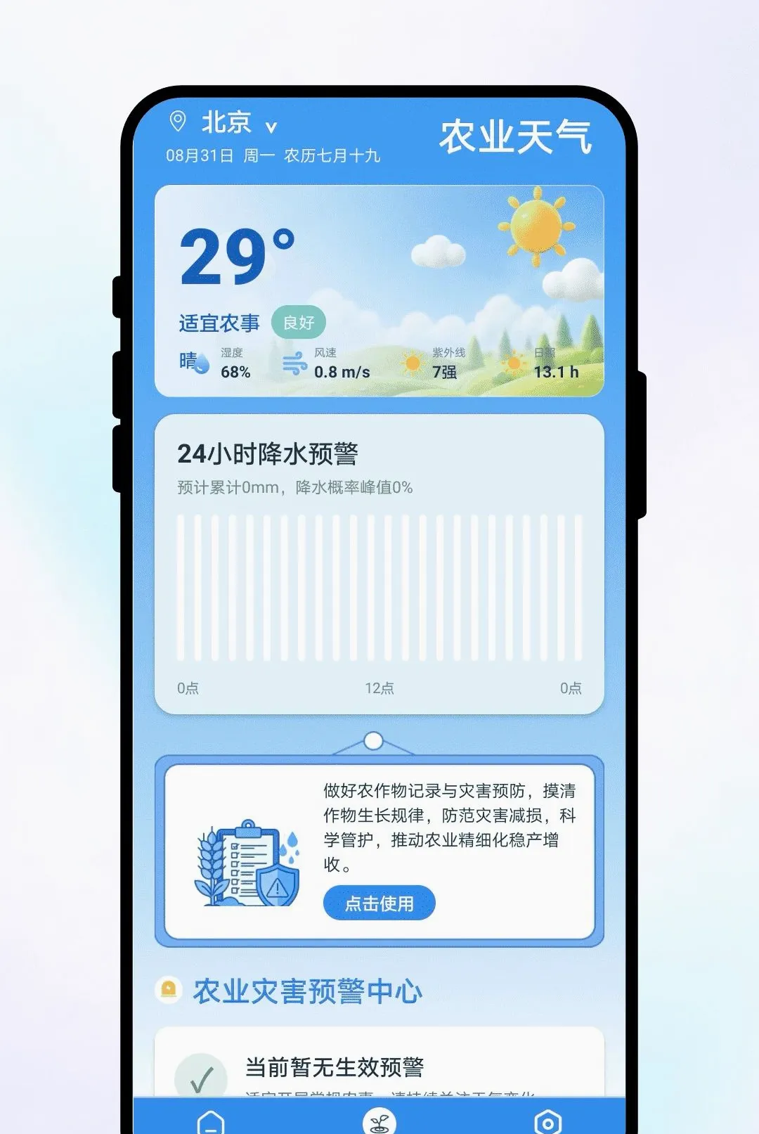 ֪�������������ֻ���v1.0.1 �ٷ������ͼ0