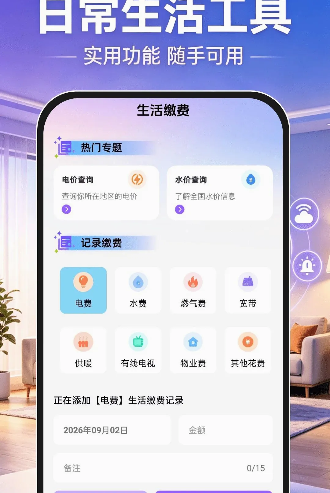 �ƶ�Զ�̼������(˫�豸��������)v1.0.0 ��׿���ͼ1