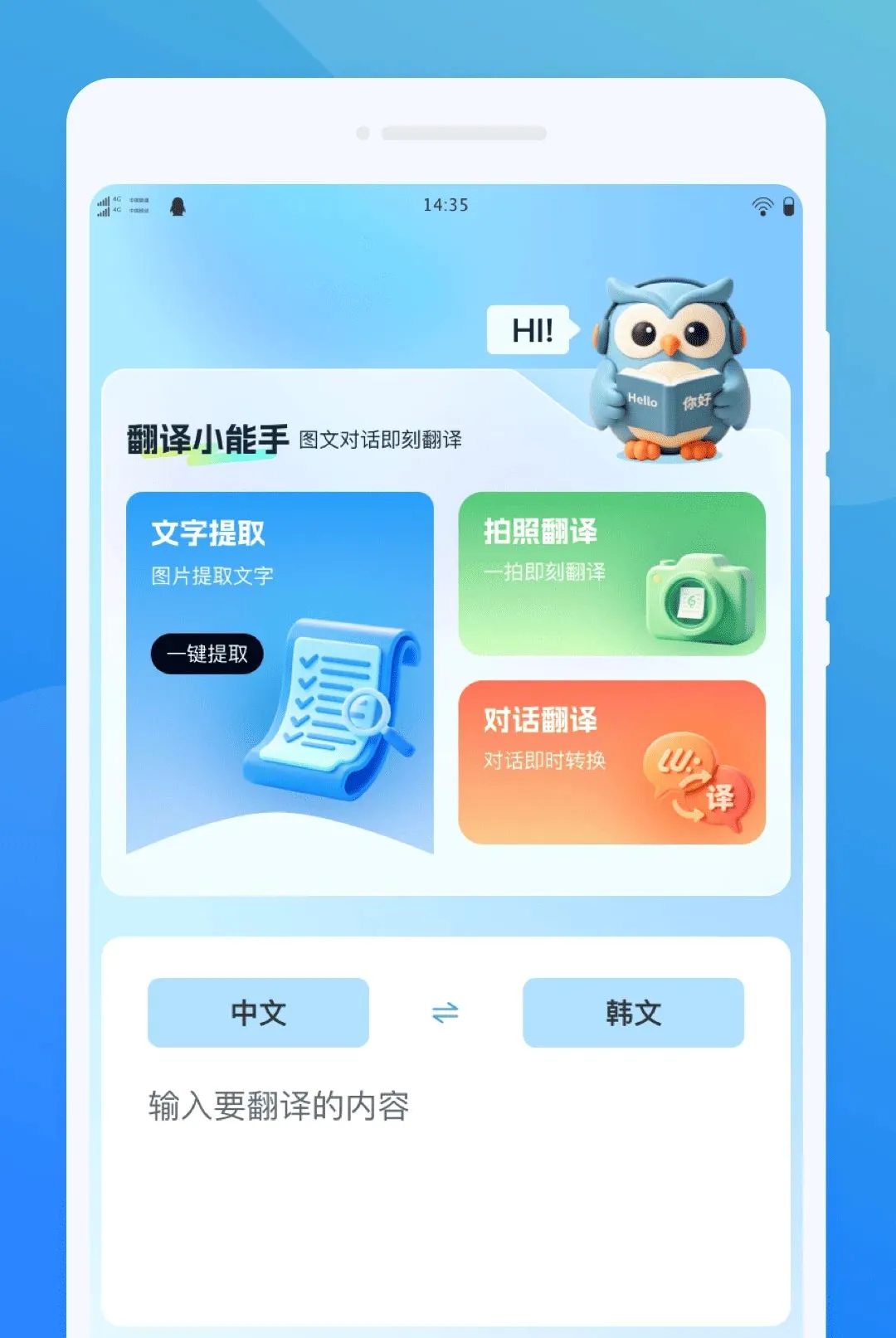 ��ķ����(���ܷ��빤��)v1.0.0 �ֻ����ͼ1