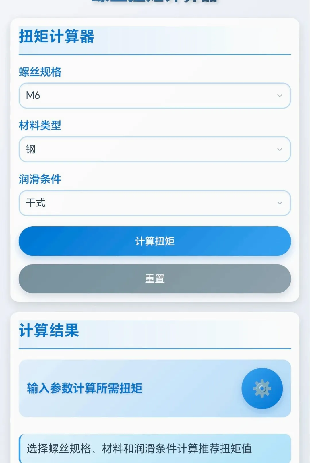 ���ݴ�ʦ(ά�޷�������)v1.0.1.271022048 ��׿���ͼ2