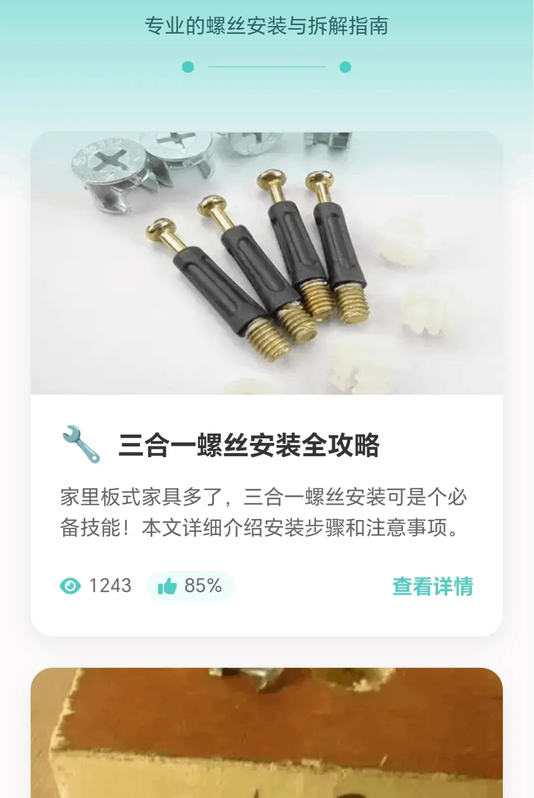 ���ݴ�ʦ(ά�޷�������)v1.0.1.271022048 ��׿���ͼ1