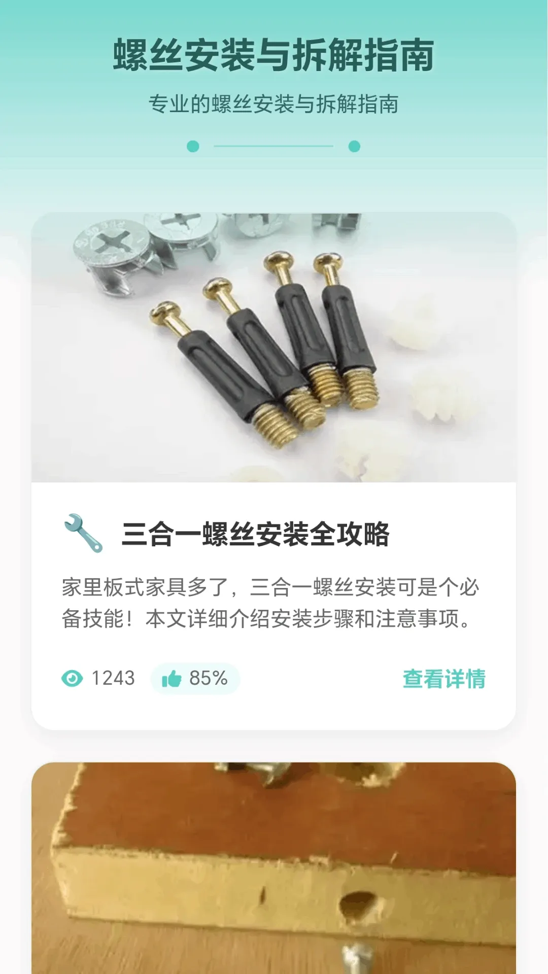 ���ݴ�ʦ(ά�޷�������)v1.0.1.271022048 ��׿���ͼ3