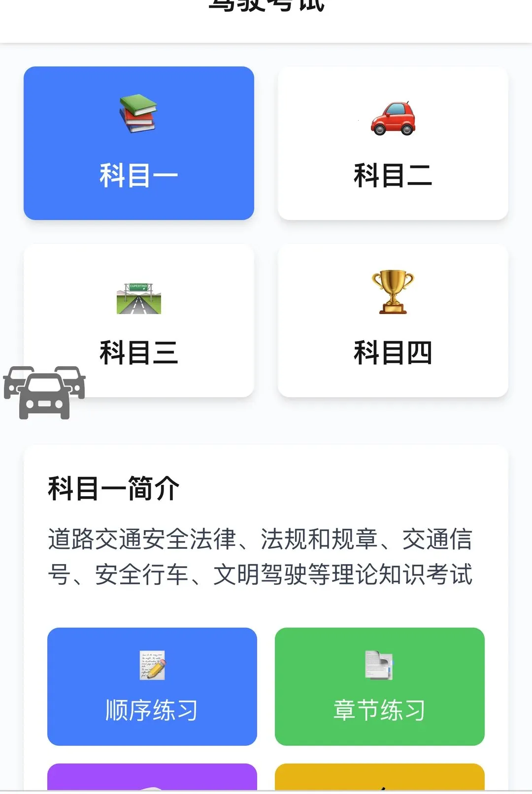���ټݵ�2026���°汾v1.0.0 �ֻ����ͼ3