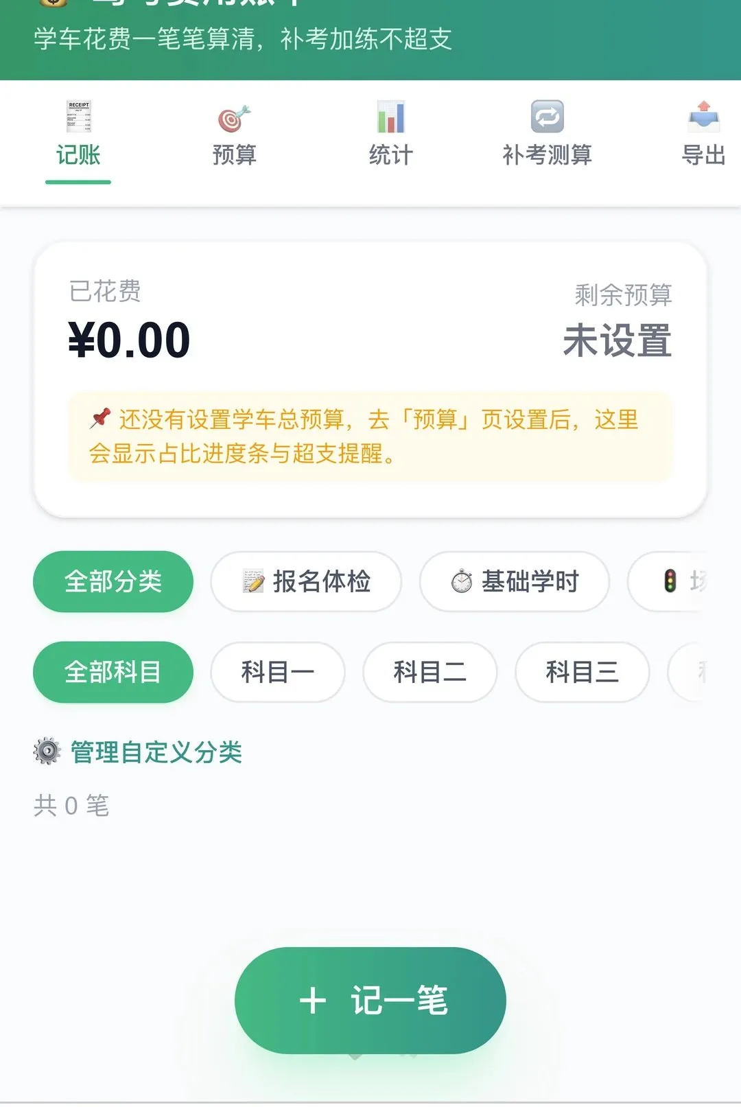 ���ټݵ�2026���°汾v1.0.0 �ֻ����ͼ0