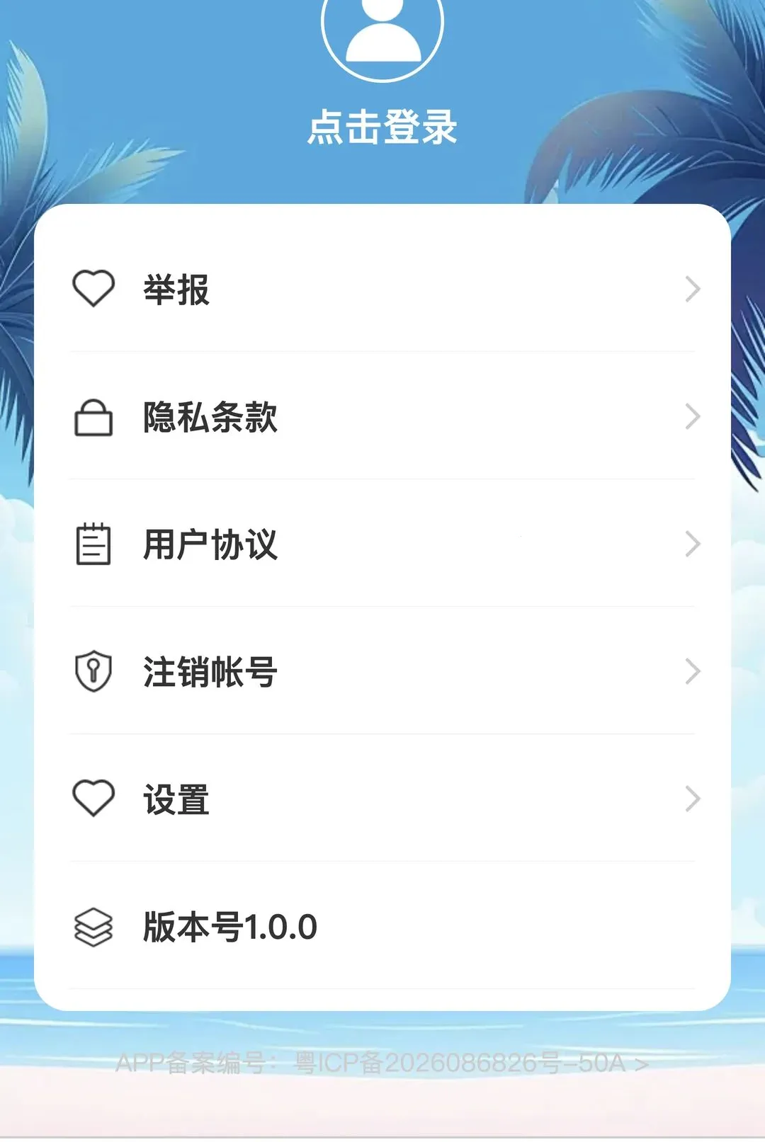���ټݵ�2026���°汾v1.0.0 �ֻ����ͼ2
