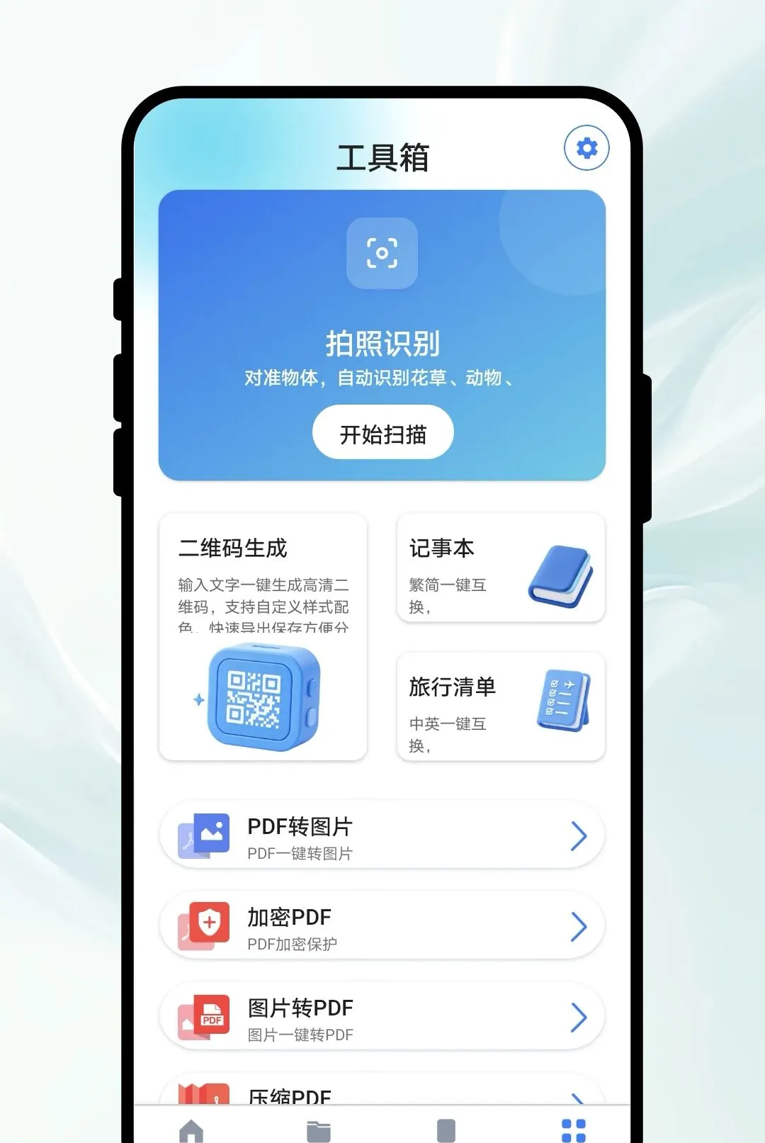 ֪�ķ���(�๦�ܷ��빤��)v1.0.1 �ֻ����ͼ3