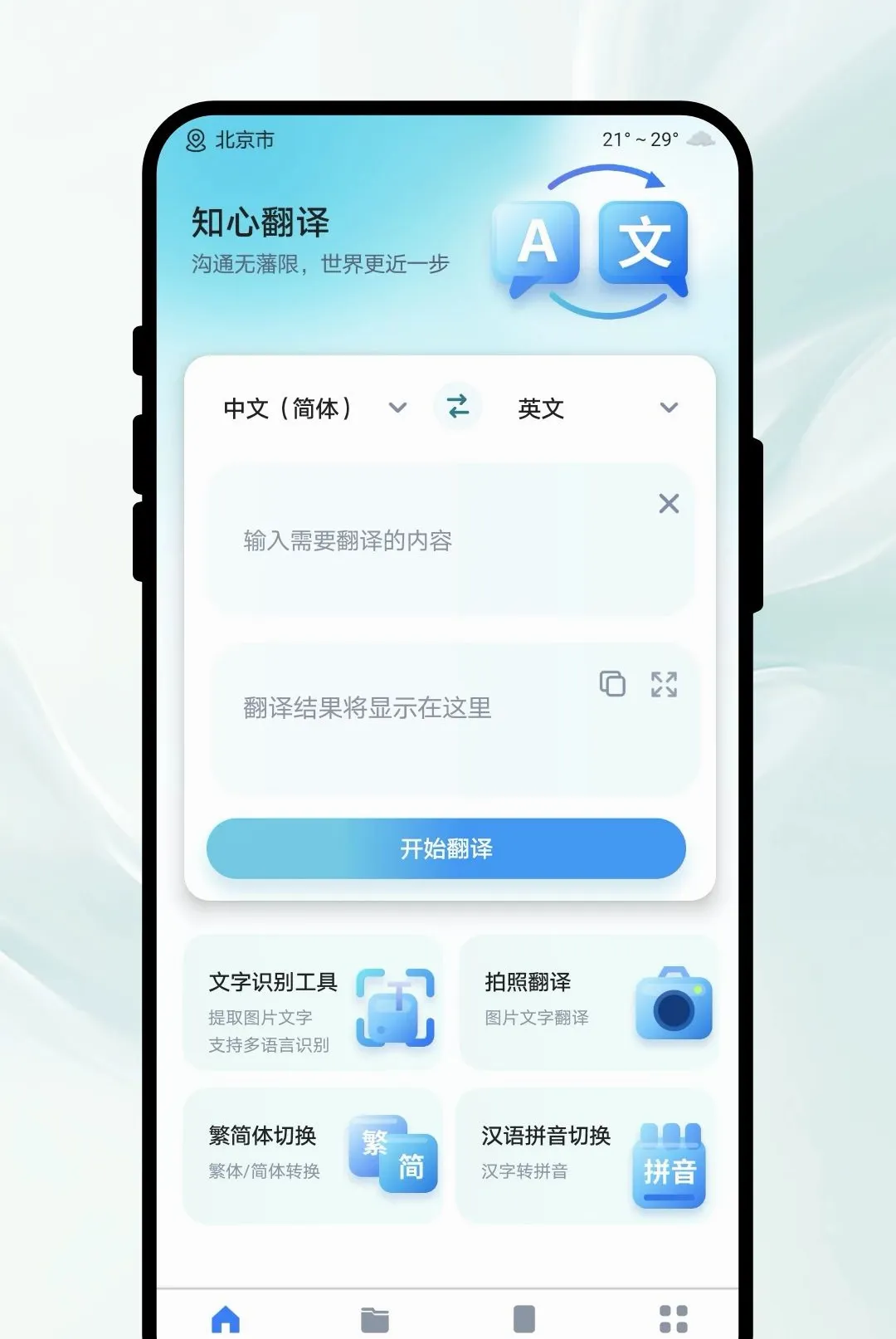 ֪�ķ���(�๦�ܷ��빤��)v1.0.1 �ֻ����ͼ2
