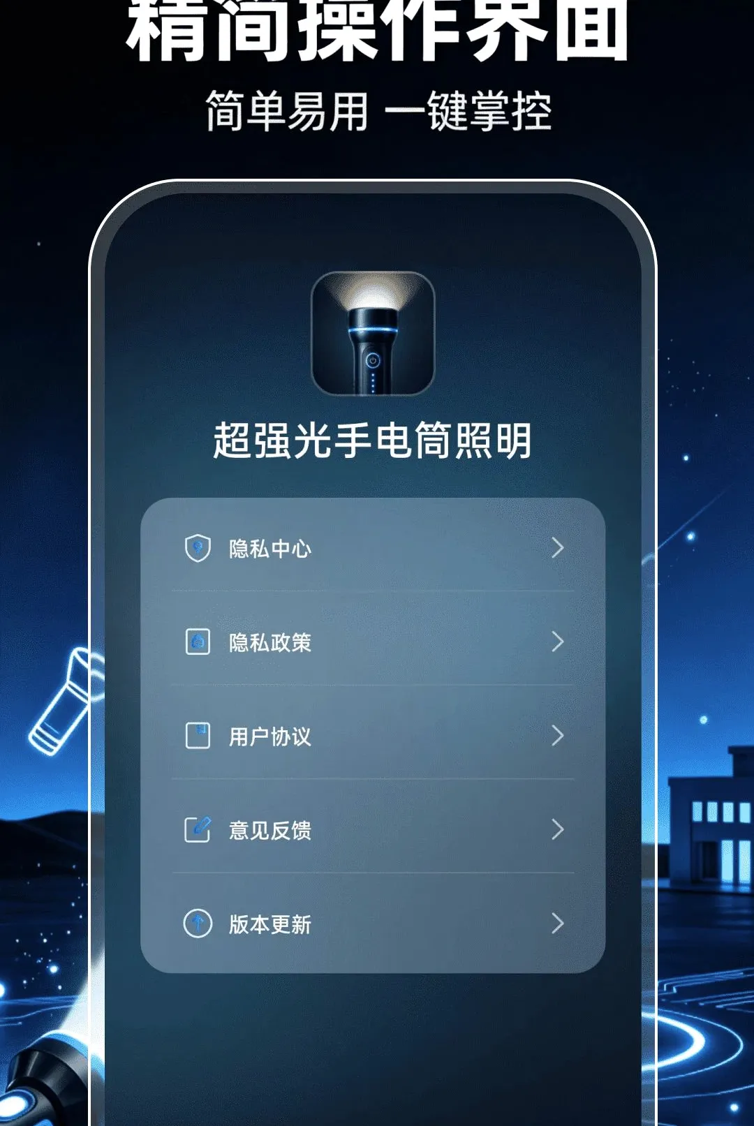 ��ǿ���ֵ�Ͳ��������(����Ӧ���ֵ繤��)v1.0.1 �ֻ����ͼ2