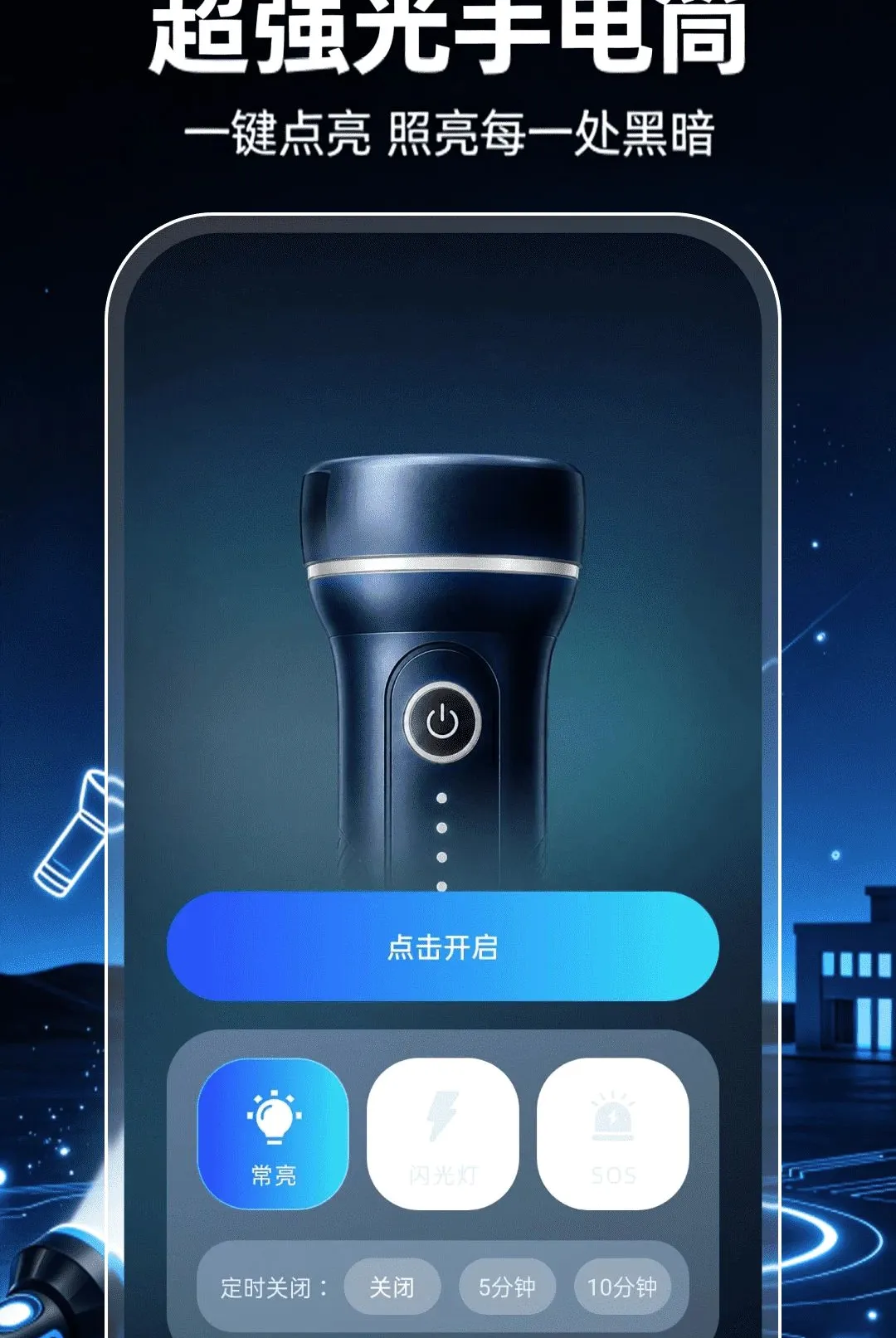 ��ǿ���ֵ�Ͳ��������(����Ӧ���ֵ繤��)v1.0.1 �ֻ����ͼ3