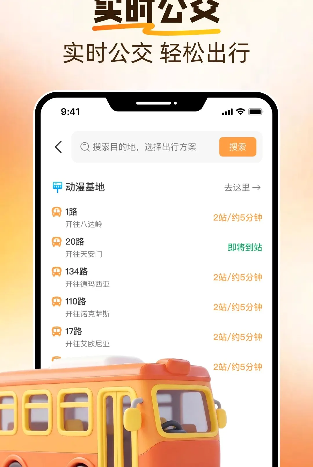���������ٲ�(������ͨ��ѯ)v1.0.0 �ٷ������ͼ2